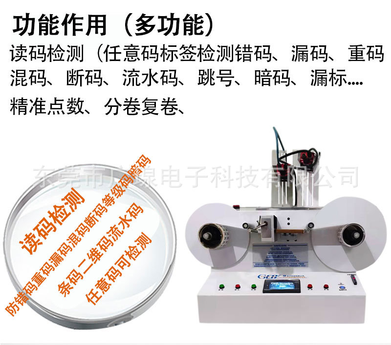 條碼斷碼 條碼印刷不良檢測