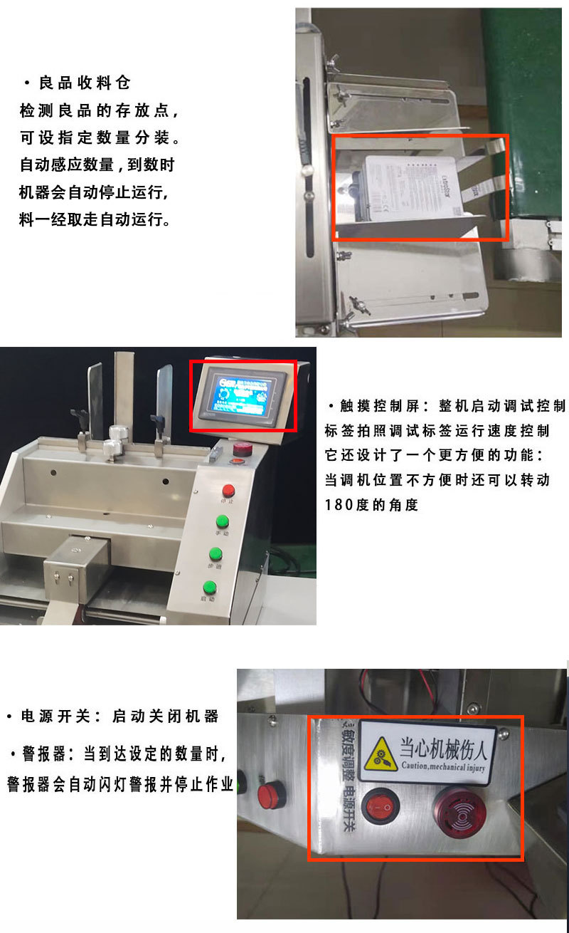 收料倉 控制區 電源開關展示