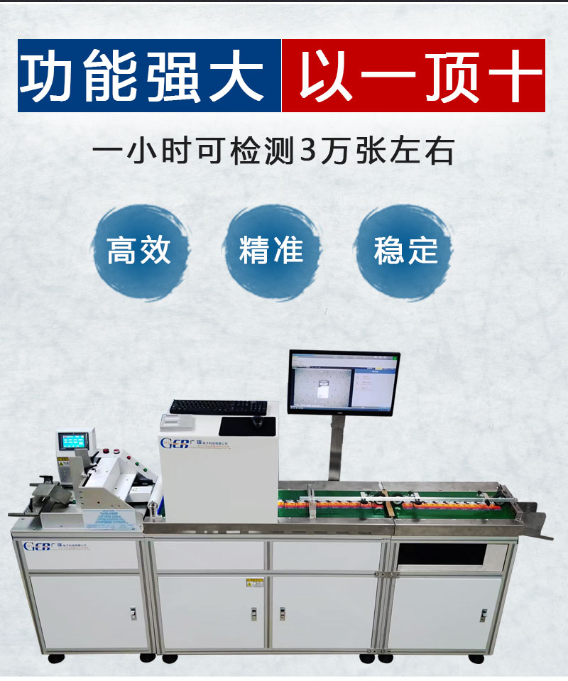 檢測精度高 穩(wěn)定檢測速度3wpcs/小時